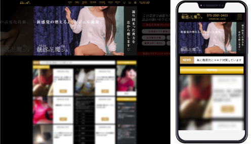 制作事例,堺筋本町メンズエステ｢魅惑のドレ魔ージュ｣様のホームページ制作事例の画像