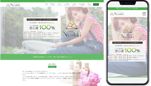 制作事例,堺メンズエステ｢ニョッキ｣様の求人ホームページ制作事例の画像