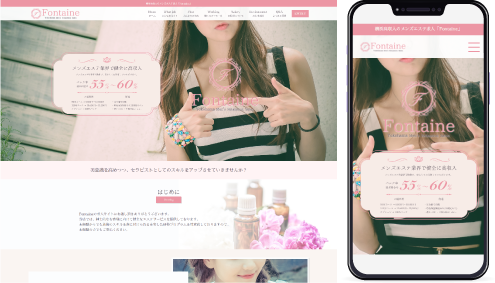 制作事例,横浜メンズエステ｢フォンテーヌ｣様の求人ホームページ制作事例の画像