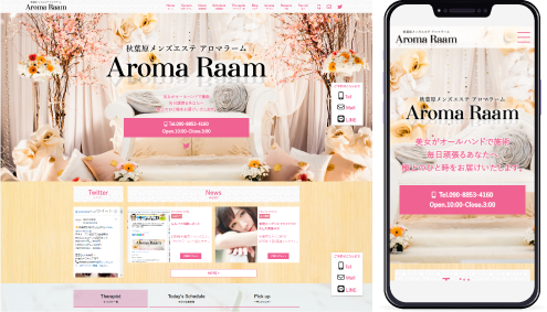 制作事例,秋葉原メンズエステ｢Aroma　Raam-ラーム-｣様のホームページ制作事例の画像