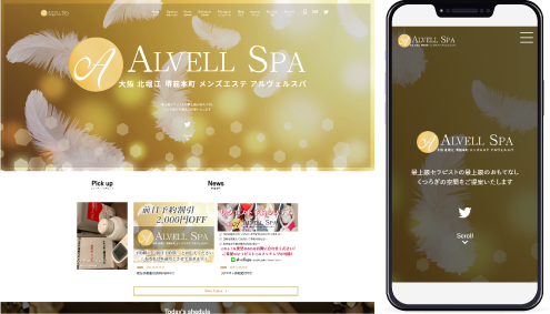 制作事例,大阪メンズエステ｢ALVELLSPA-アルヴェルスパ-｣様のホームページ制作事例の画像