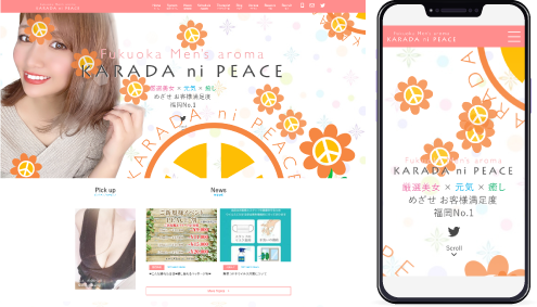 制作事例,福岡博多メンズエステ｢KARADA ni PEACE -からだにピース-｣様のホームページ制作事例の画像