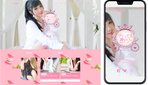 制作事例,神戸三宮メンズエステ｢プリンセス神戸-Princess KOBE-｣様のホームページ制作事例の画像