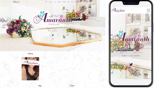制作事例,麻布十番メンズエステ｢Amaranth-アマランス-｣様のホームページ制作事例の画像