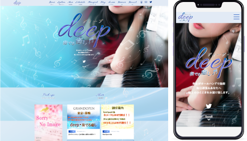 制作事例,東京巣鴨メンズエステ｢deep・奏でる癒し｣様のホームページ制作事例の画像
