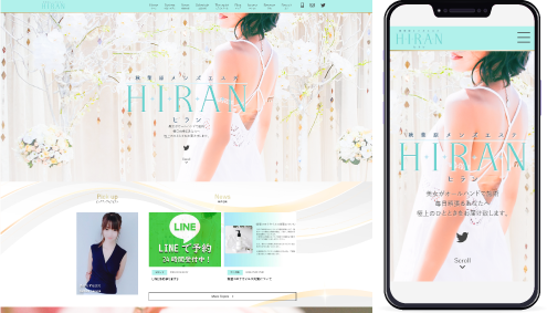 制作事例,東京秋葉原メンズエステ｢HIRAN-ヒラン-｣様のホームページ制作事例の画像